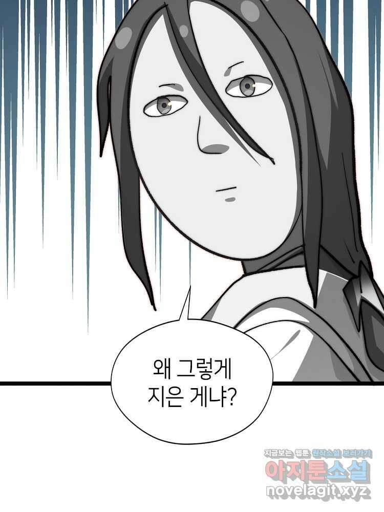 초초수련천년 116화 68