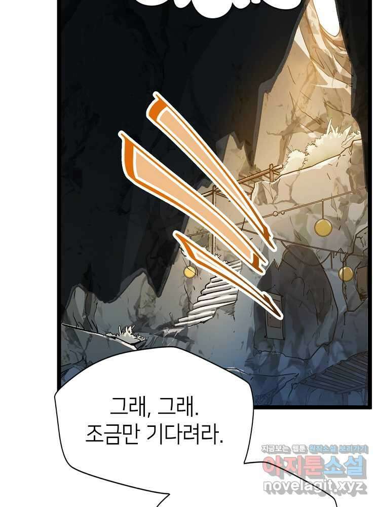 초초수련천년 116화 71