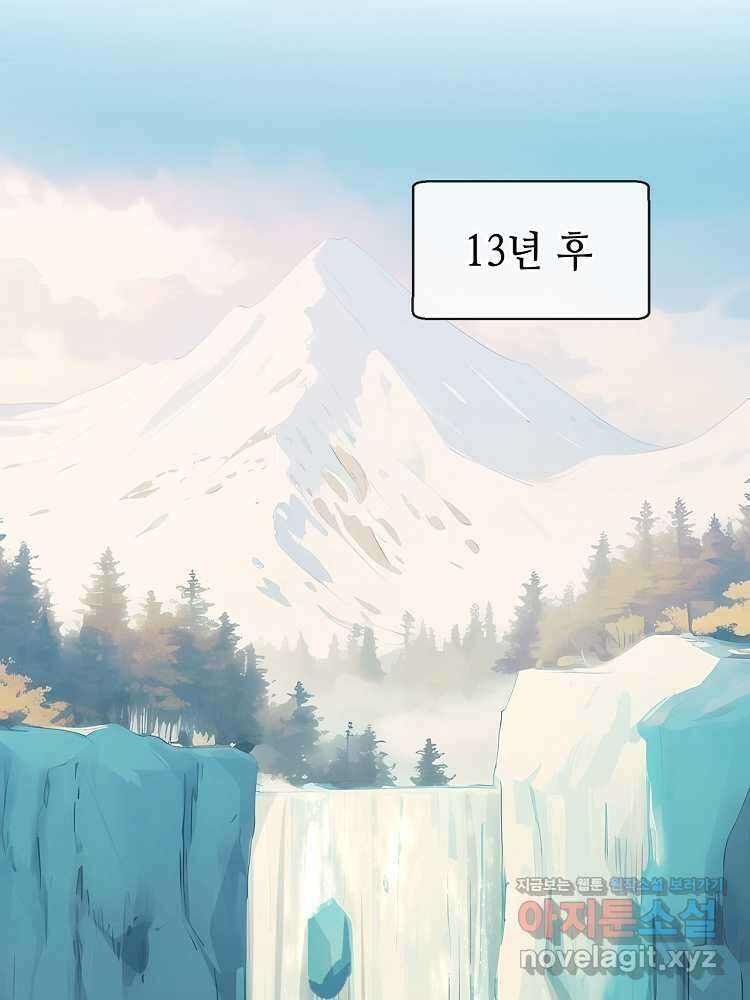 초초수련천년 116화 73