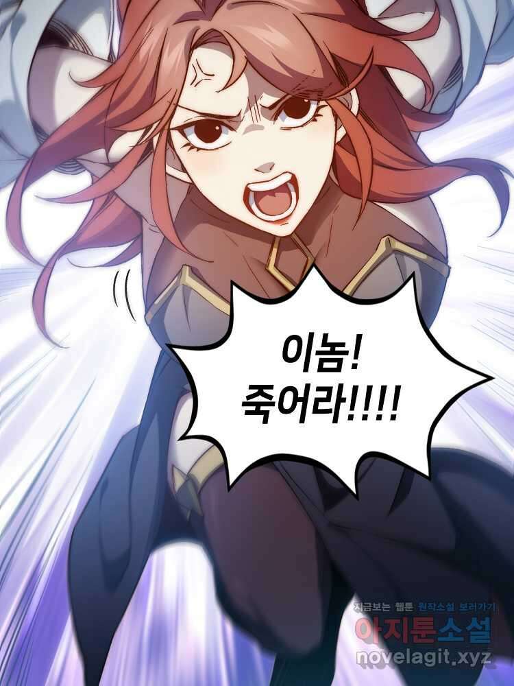 초초수련천년 116화 76