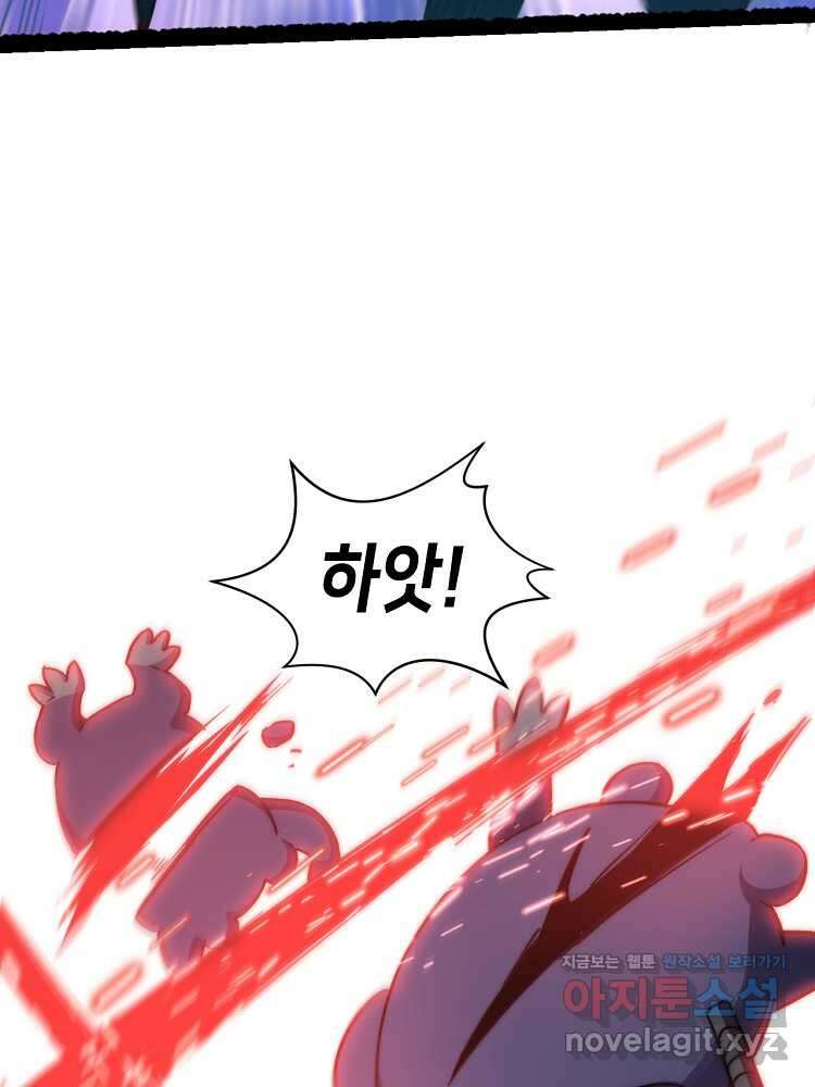 초초수련천년 116화 77