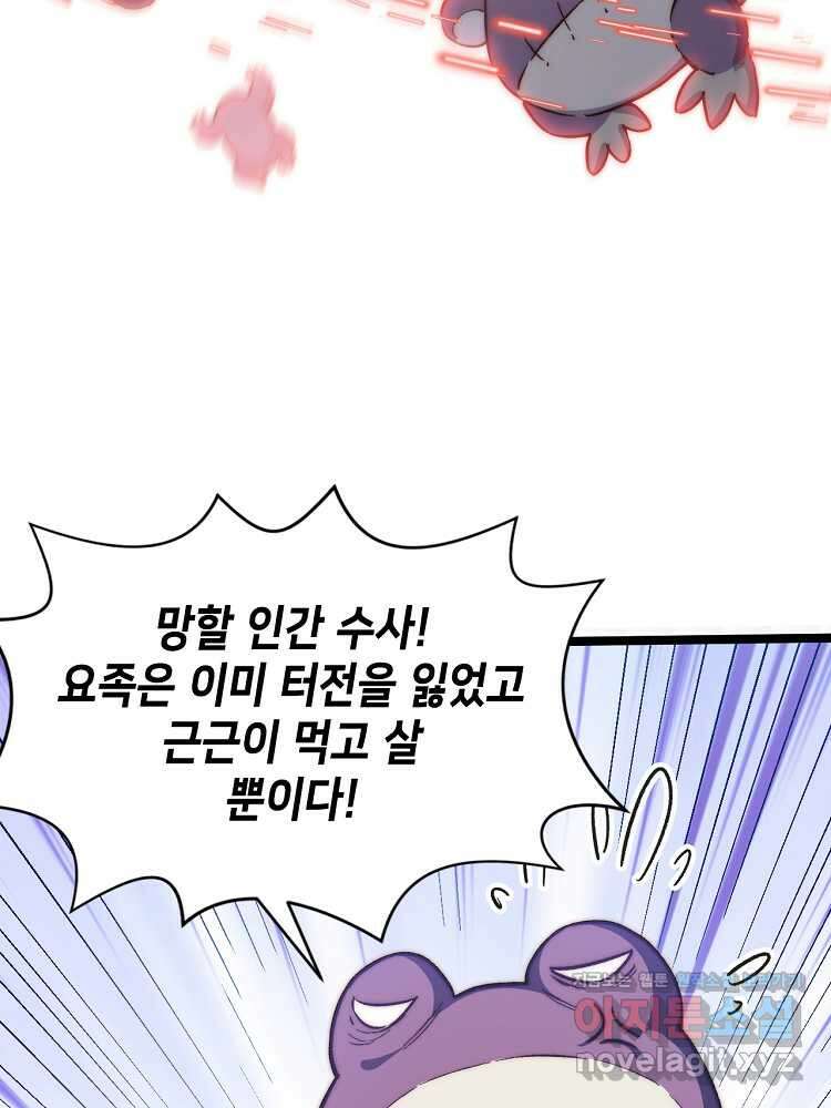 초초수련천년 116화 79