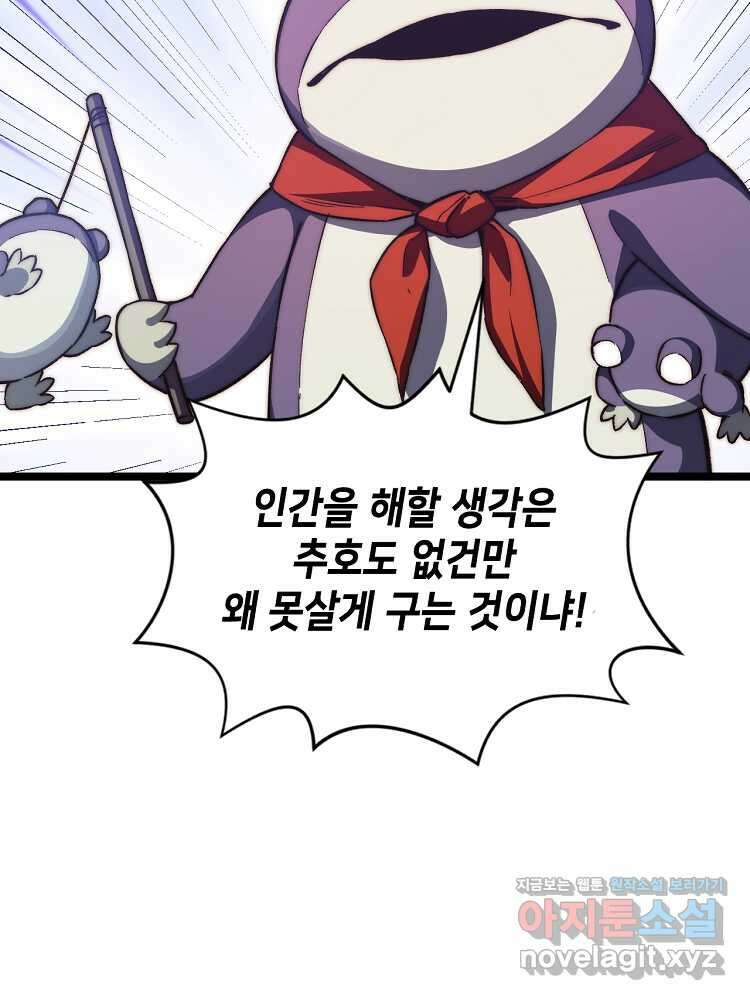 초초수련천년 116화 80