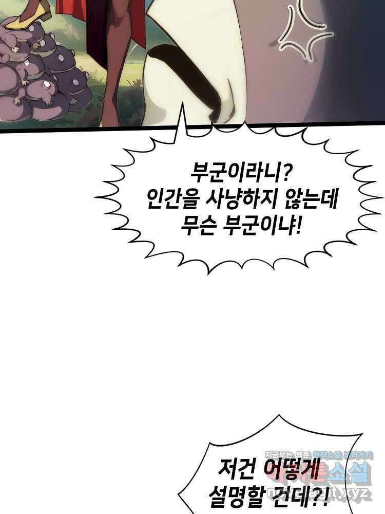 초초수련천년 116화 82