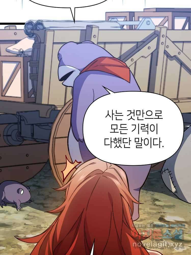 초초수련천년 116화 88