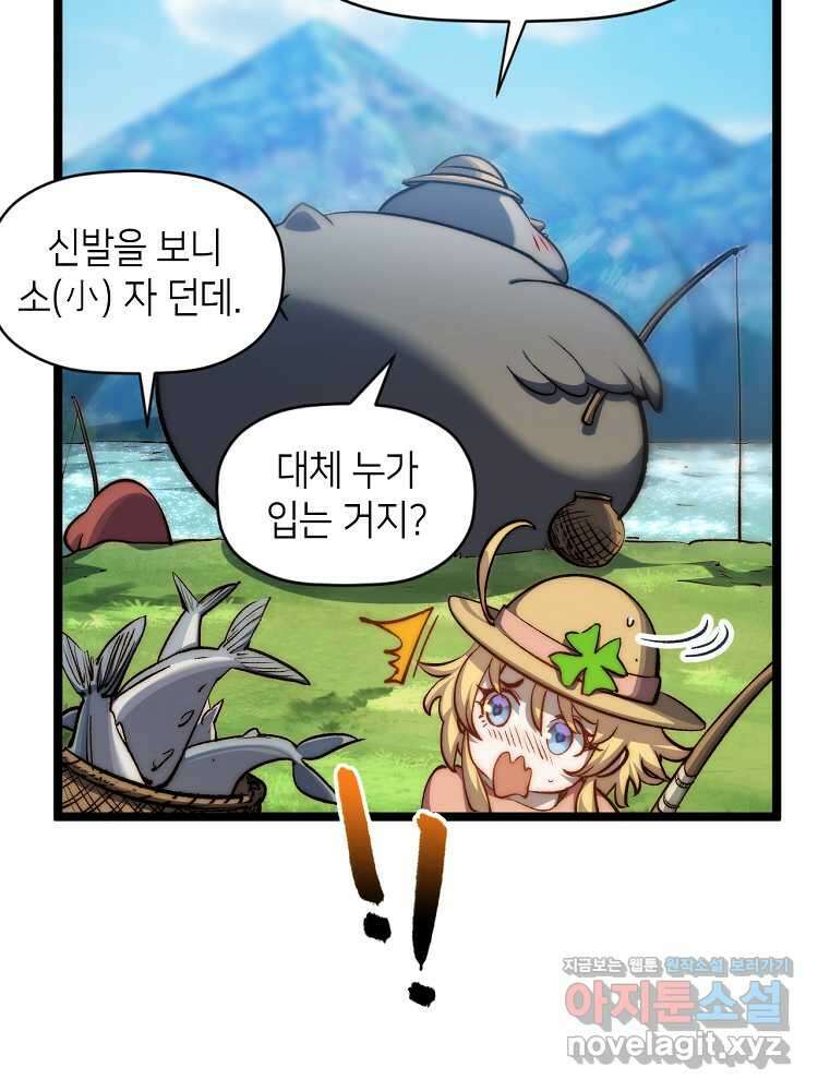 초초수련천년 116화 90