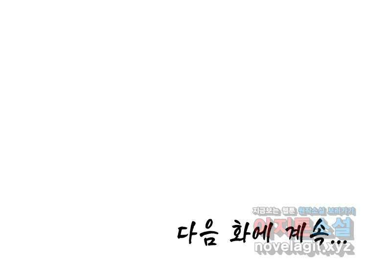 초초수련천년 116화 91