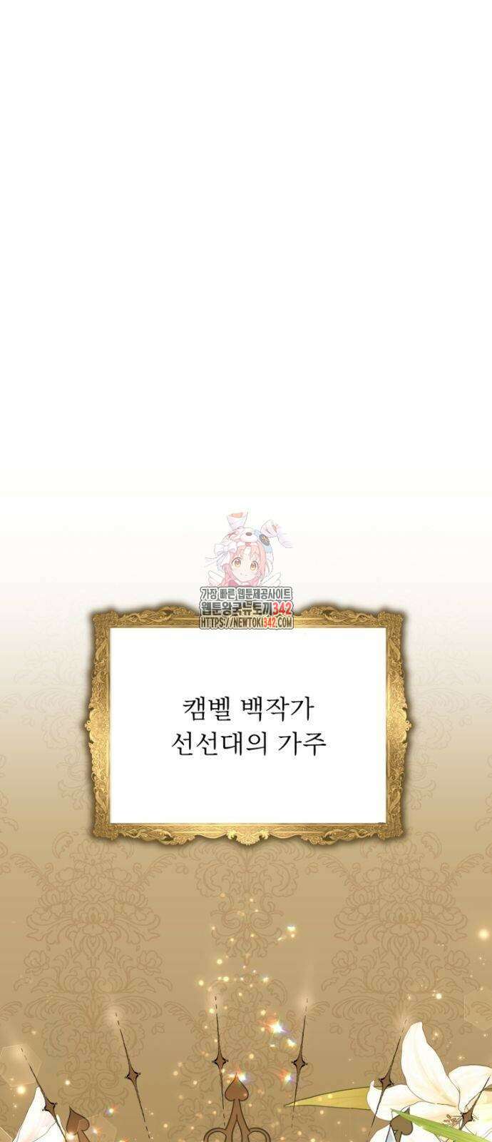 우리는 약혼을 잃었다 8화 1
