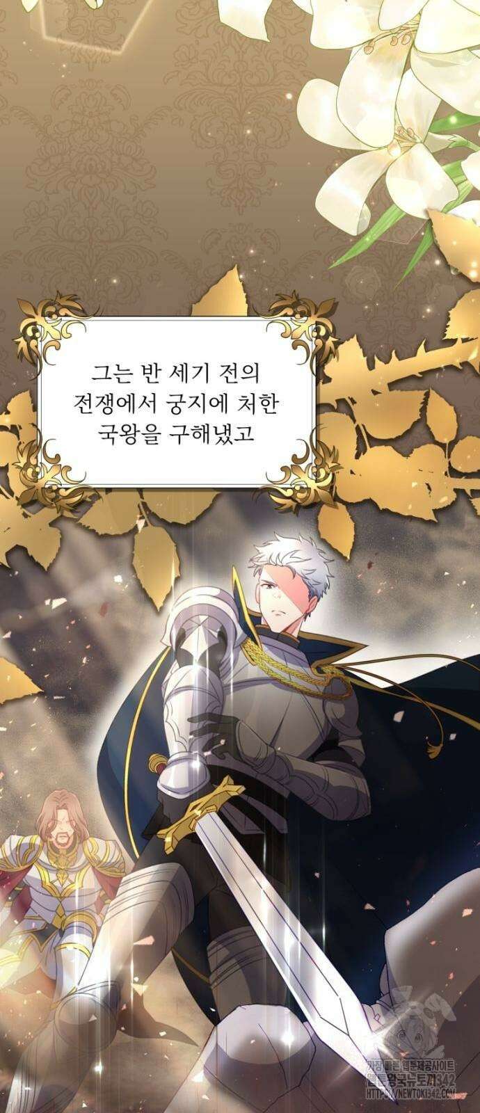 우리는 약혼을 잃었다 8화 3