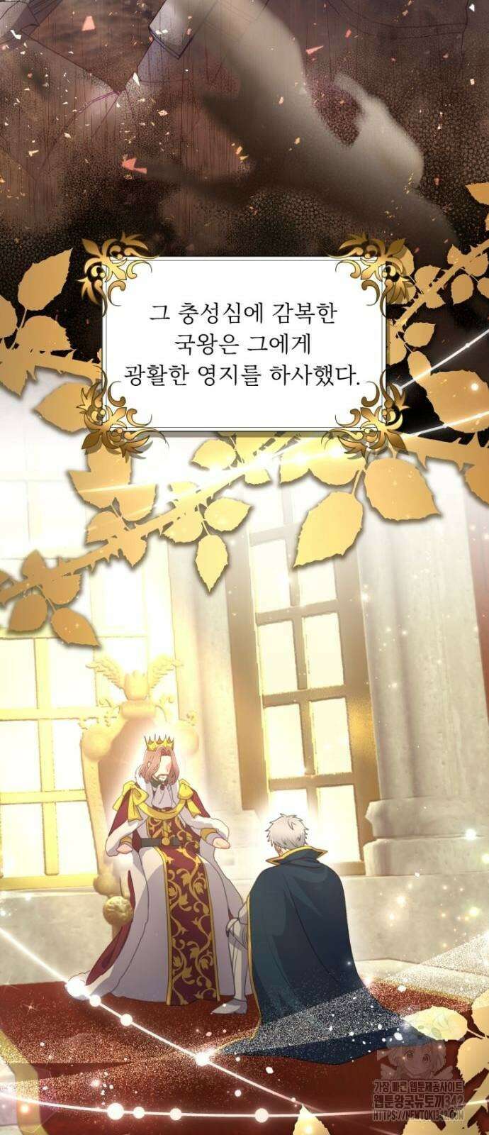 우리는 약혼을 잃었다 8화 4