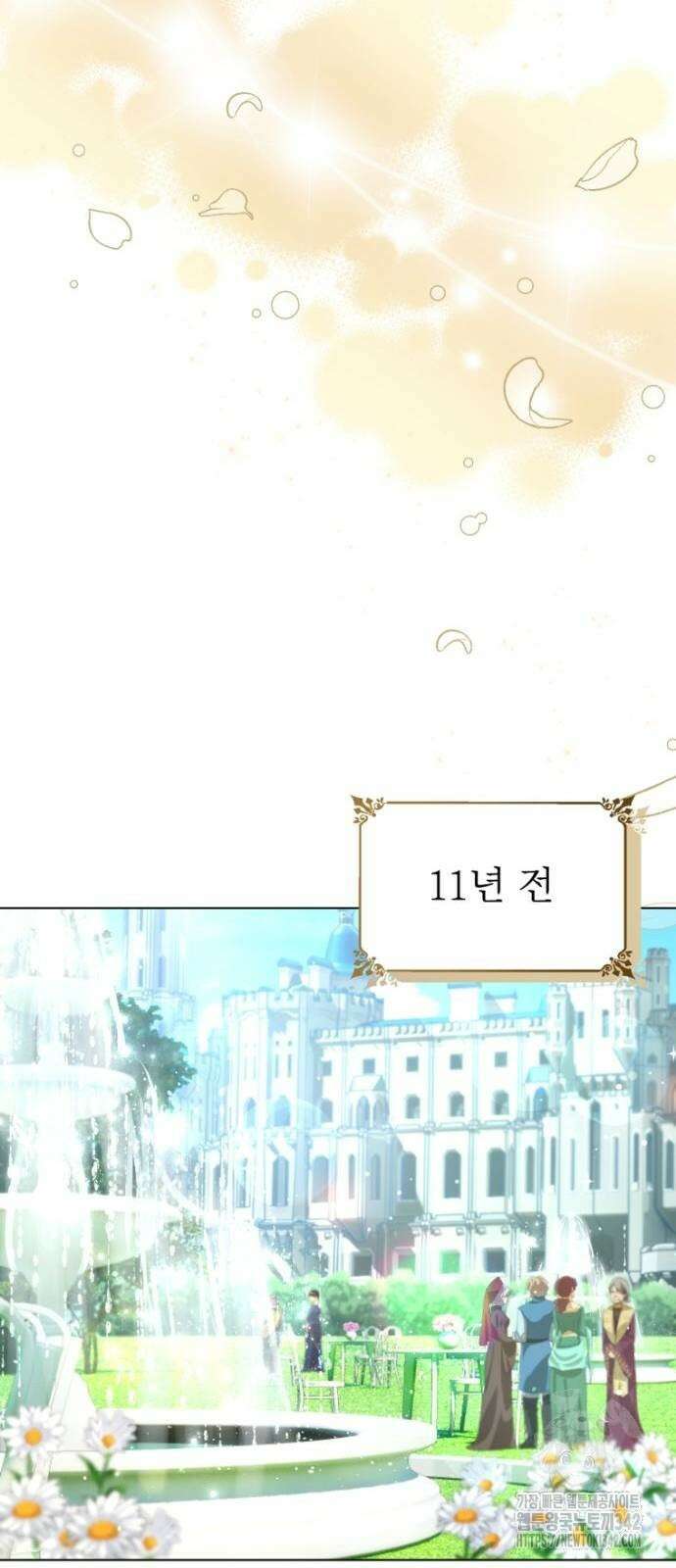 우리는 약혼을 잃었다 8화 7