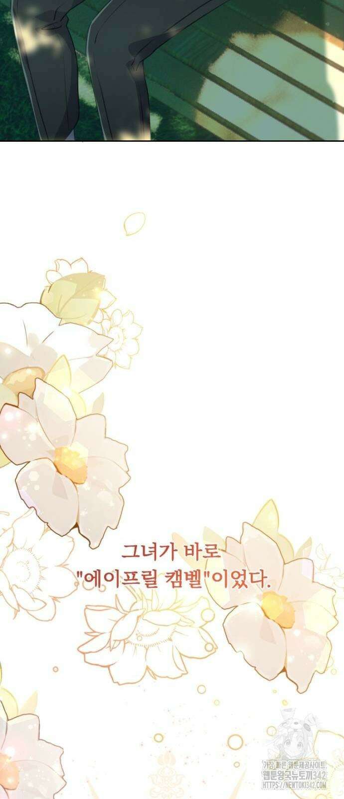우리는 약혼을 잃었다 8화 15