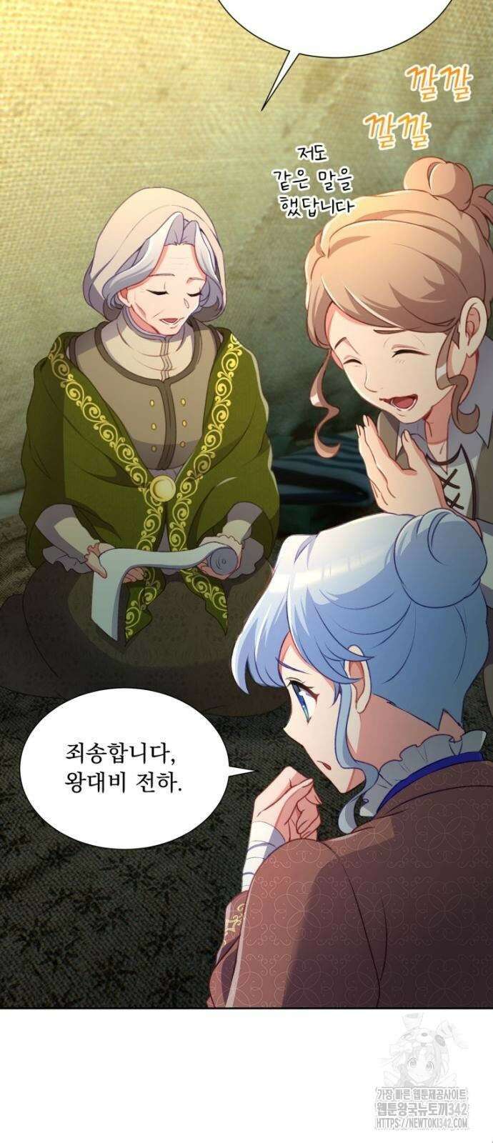 우리는 약혼을 잃었다 18화 3