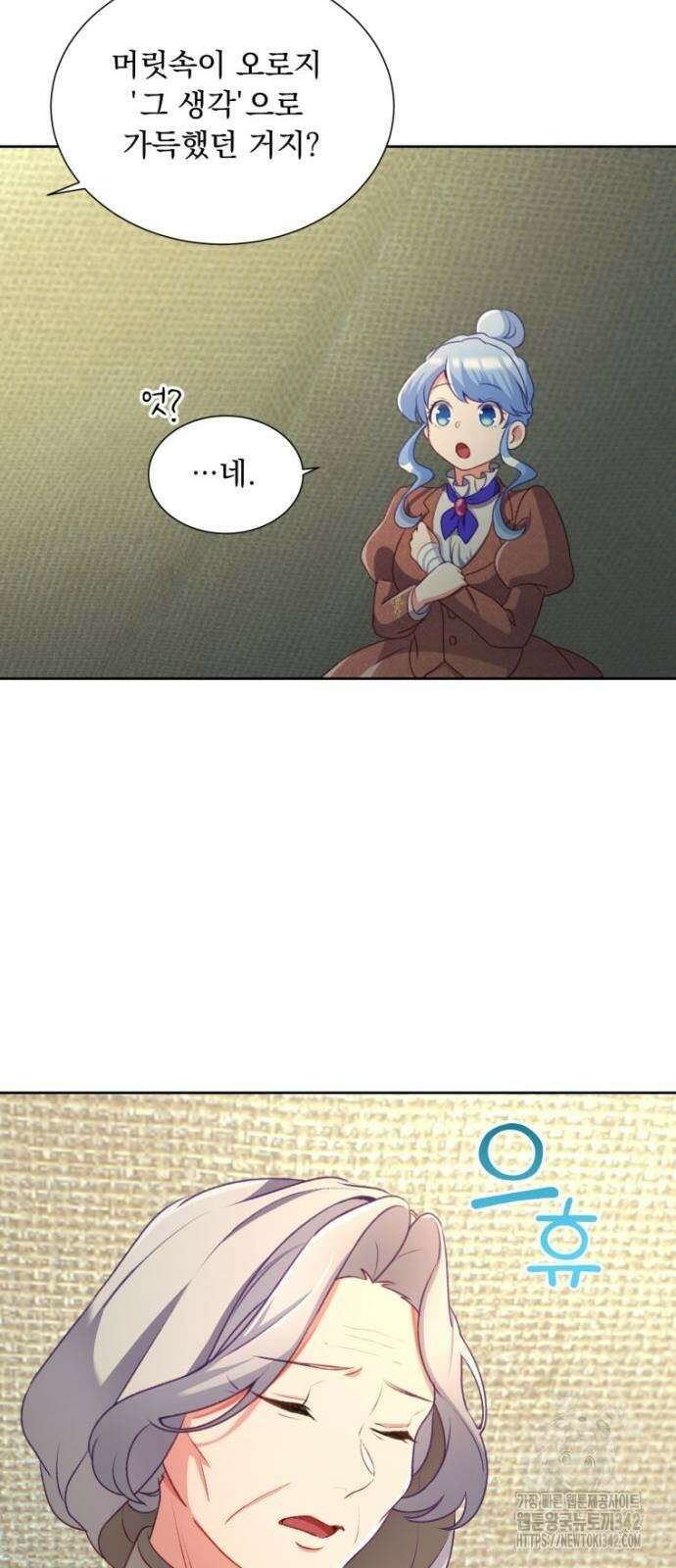 우리는 약혼을 잃었다 18화 5