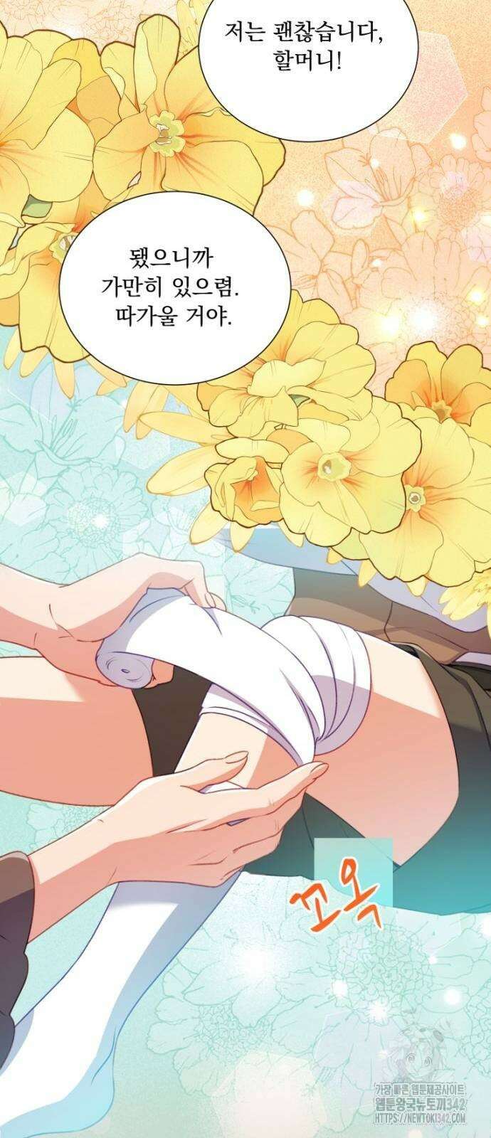 우리는 약혼을 잃었다 18화 7