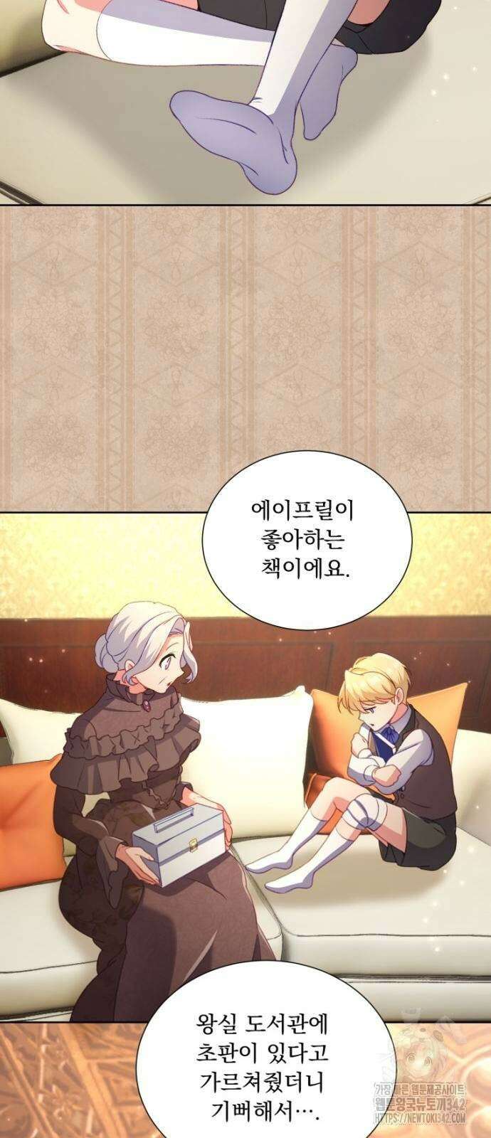 우리는 약혼을 잃었다 18화 9