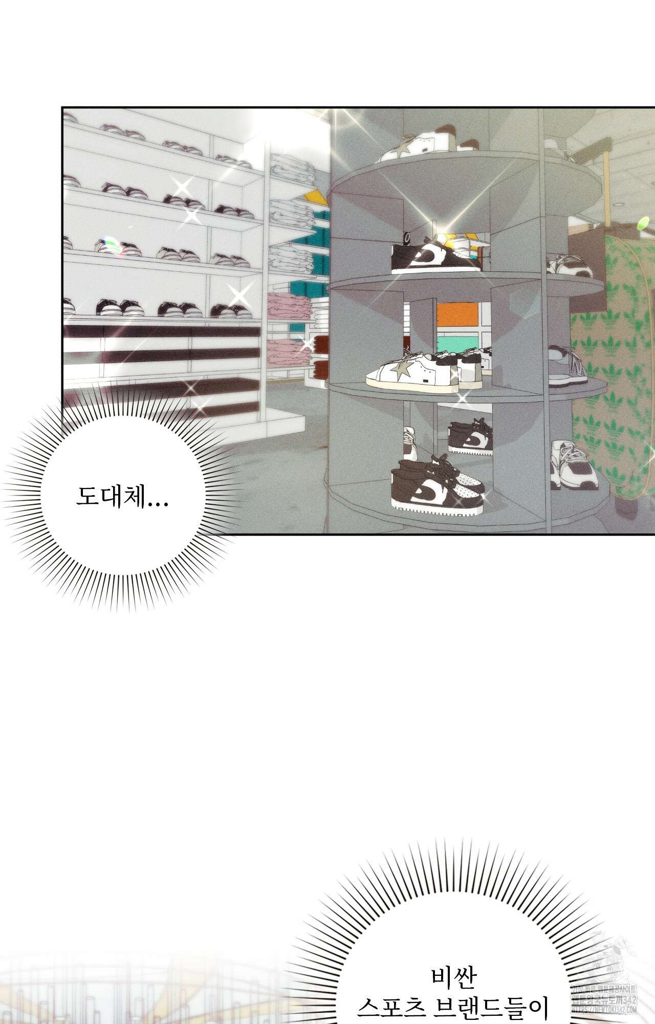덤벨 같이 들래요 15화 2