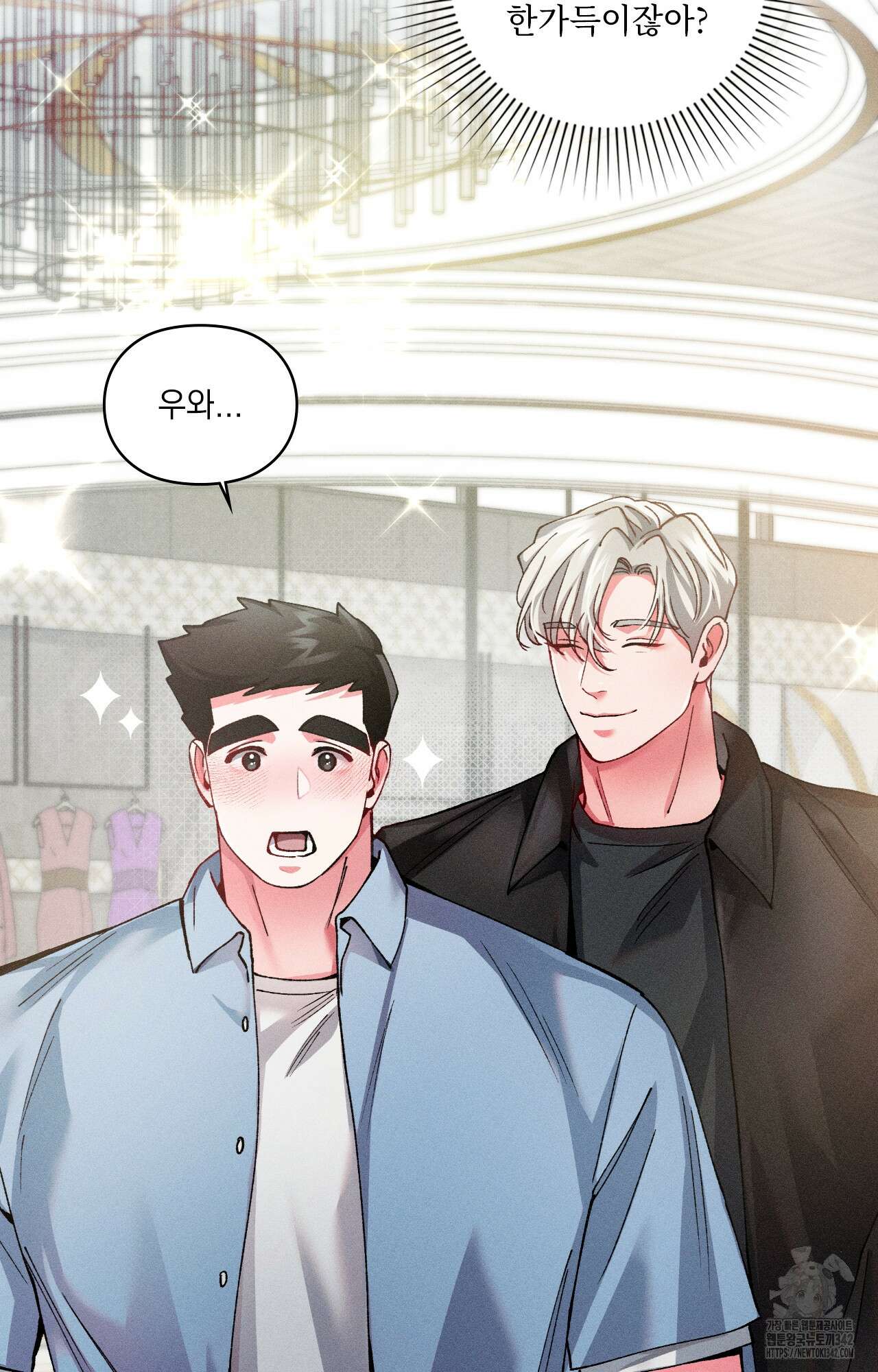 덤벨 같이 들래요 15화 3
