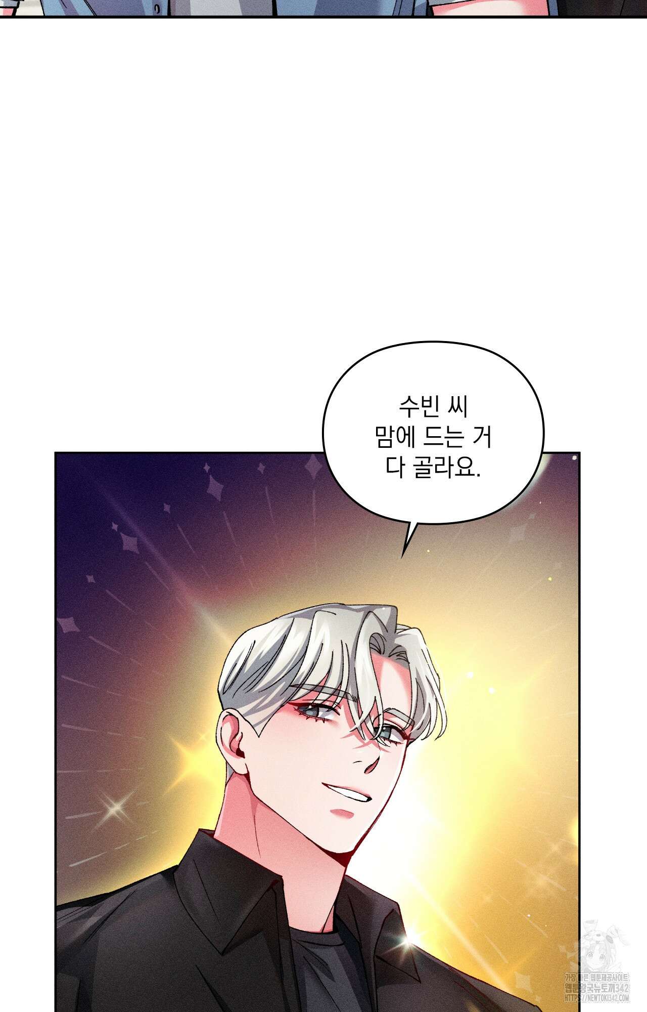 덤벨 같이 들래요 15화 4