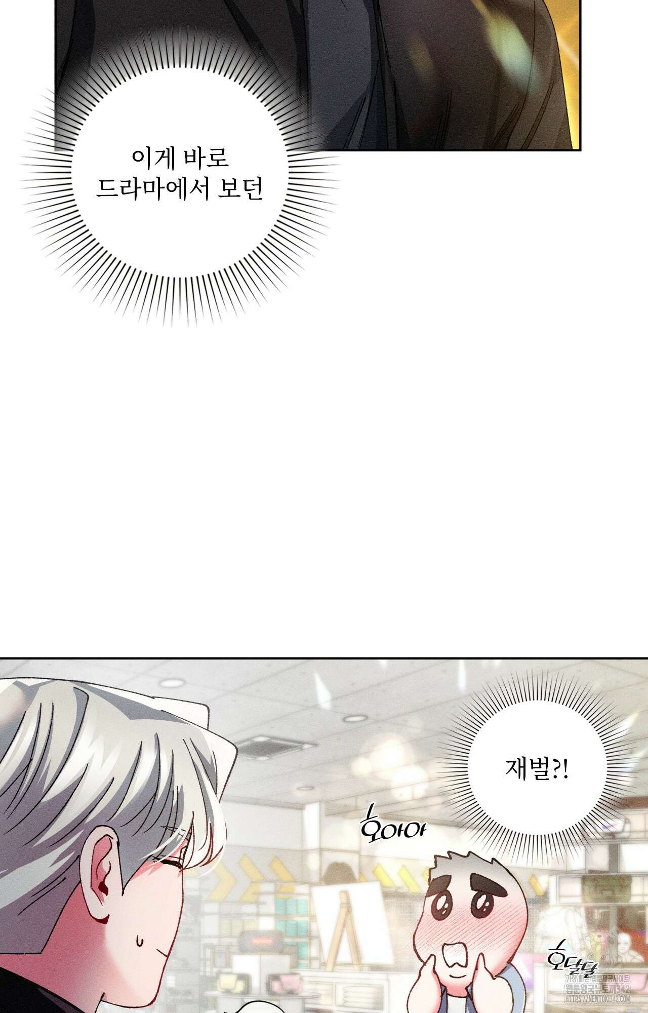 덤벨 같이 들래요 15화 5