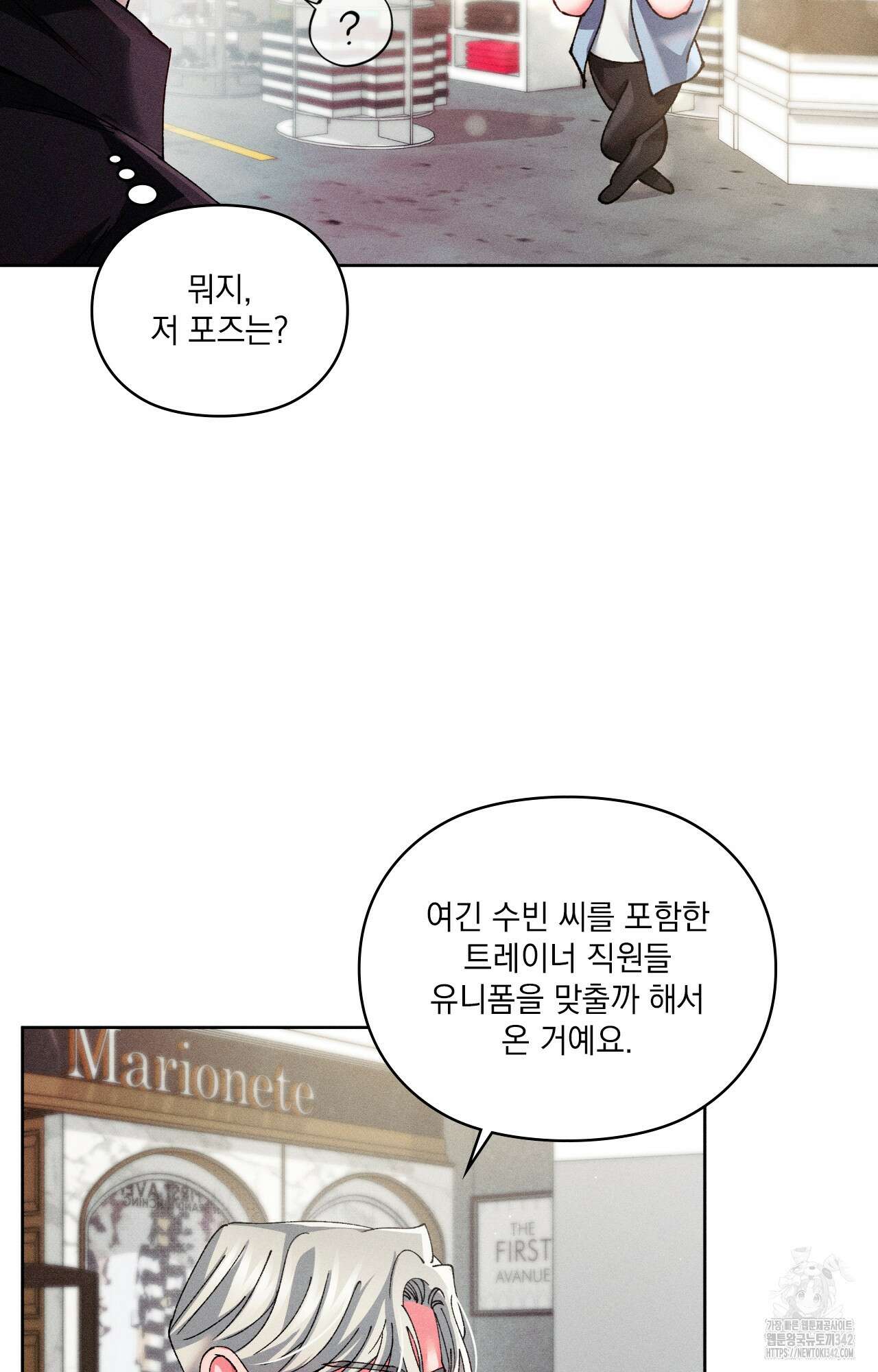 덤벨 같이 들래요 15화 6