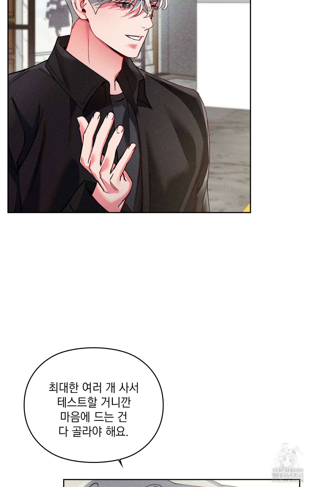 덤벨 같이 들래요 15화 7