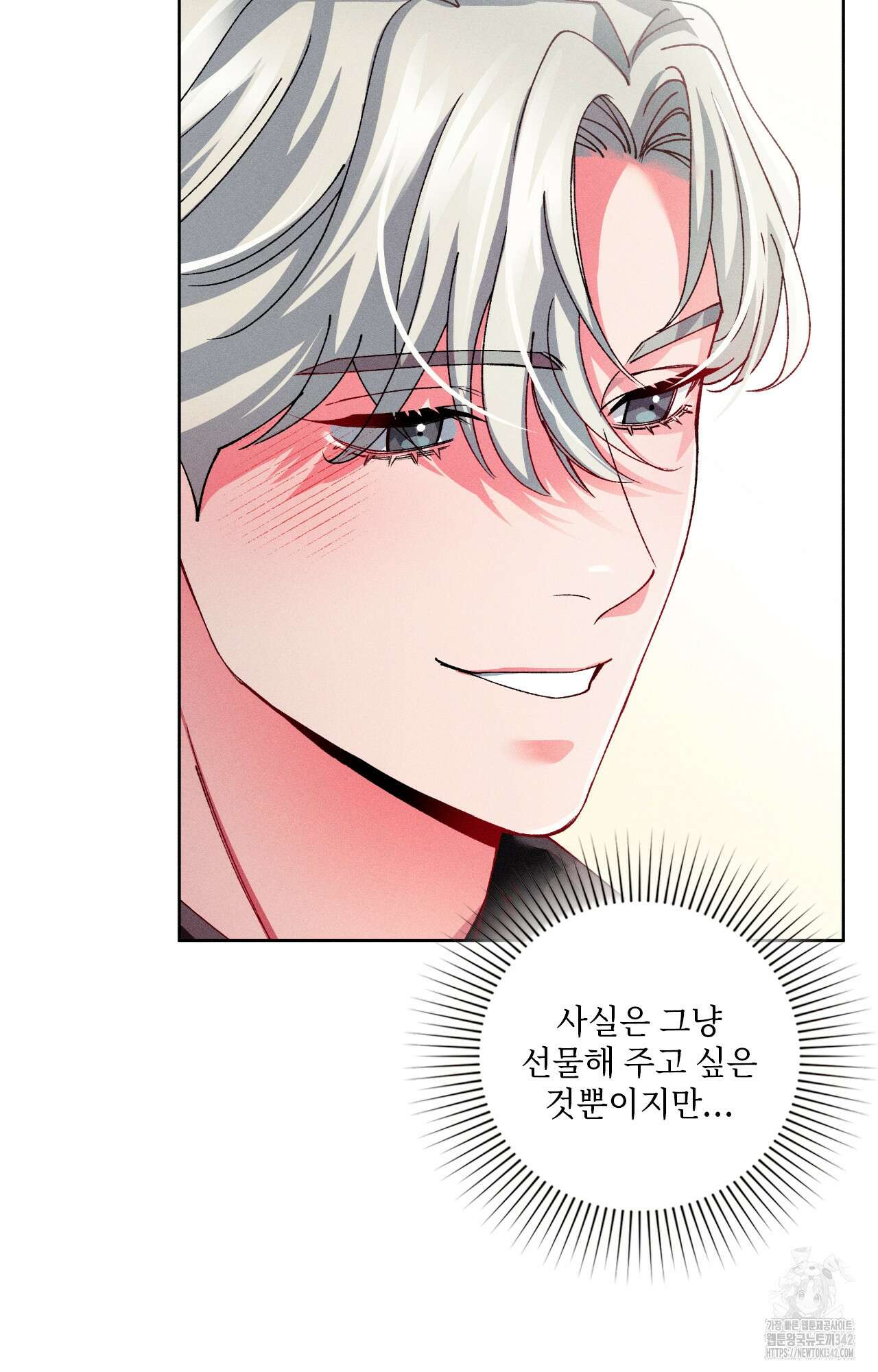 덤벨 같이 들래요 15화 8