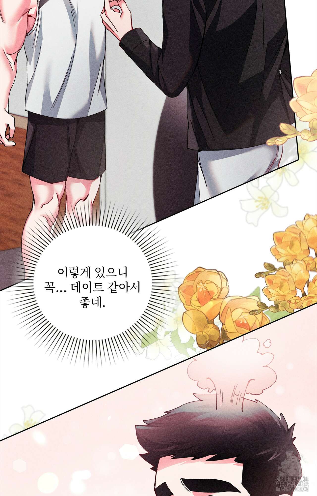 덤벨 같이 들래요 15화 12