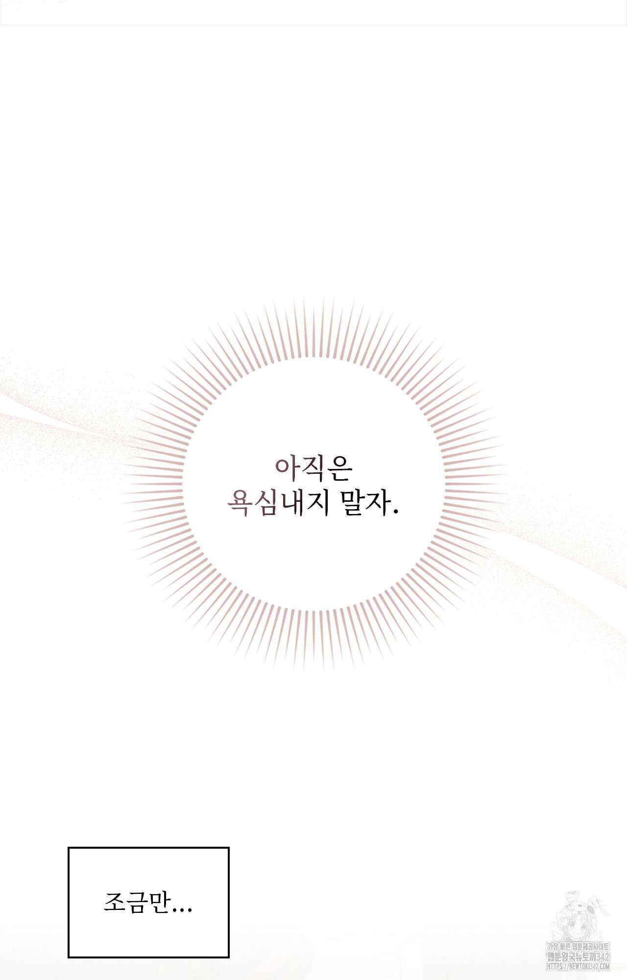 덤벨 같이 들래요 15화 15