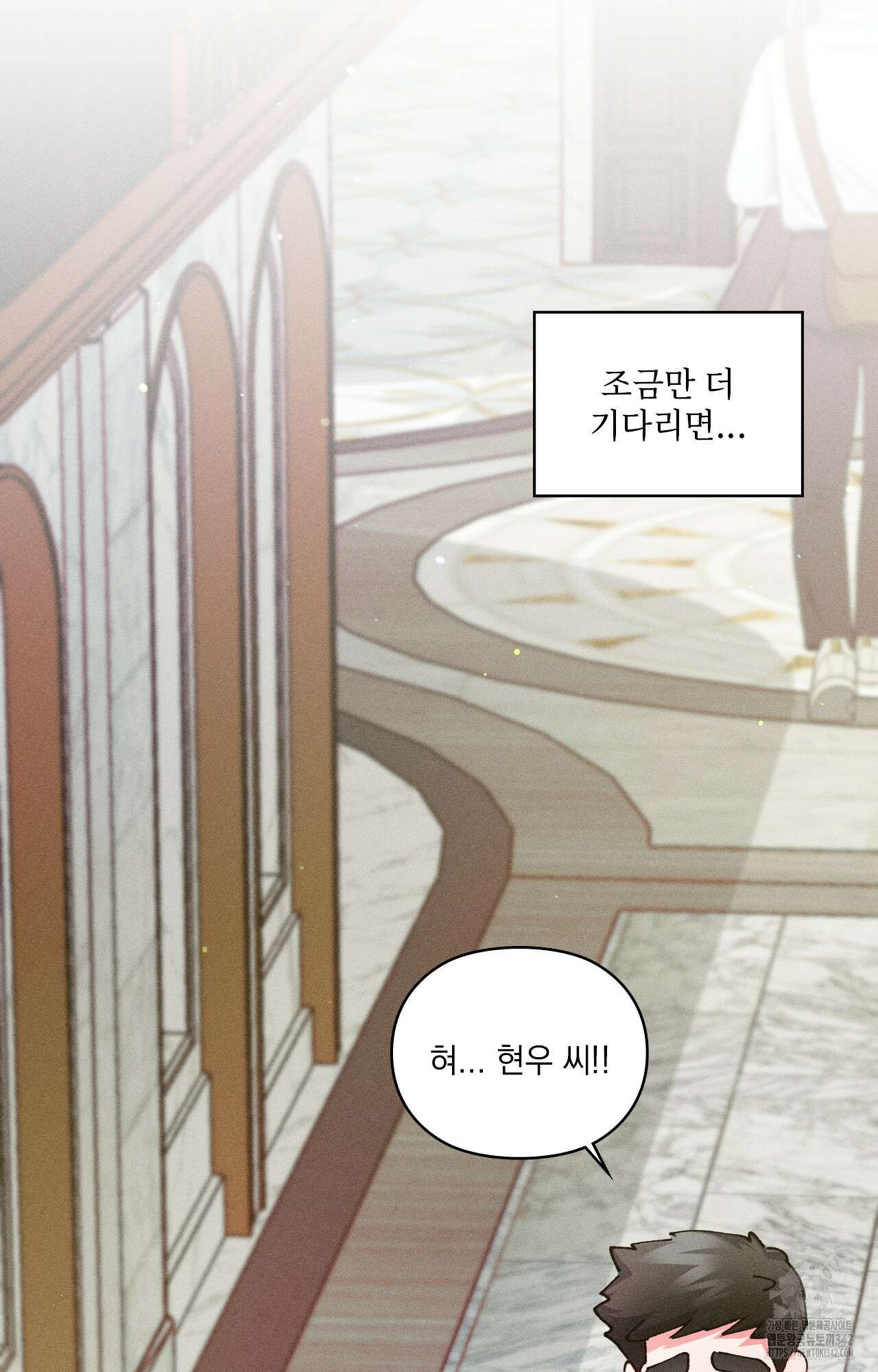 덤벨 같이 들래요 15화 16