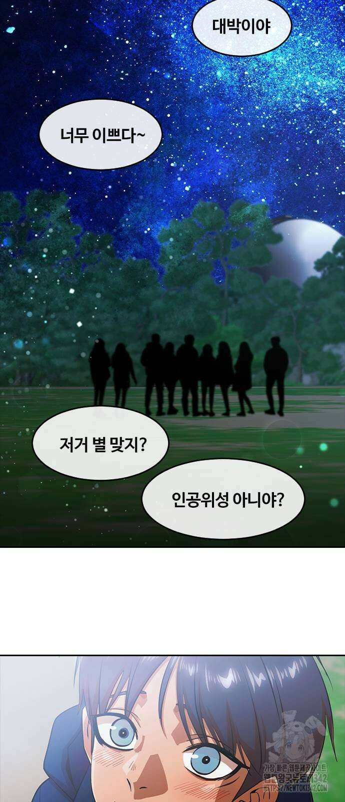 랜덤채팅의 그녀! 341화 5