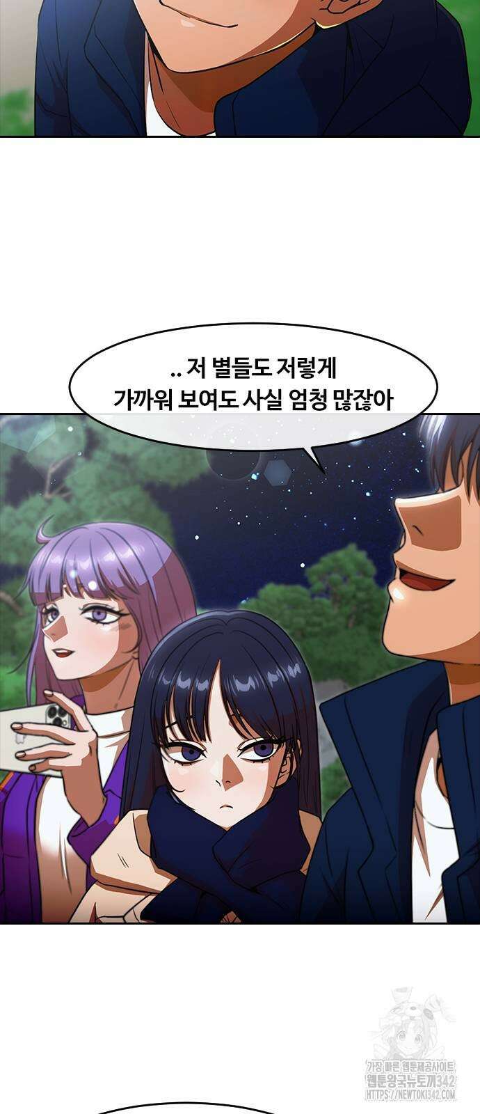랜덤채팅의 그녀! 341화 6