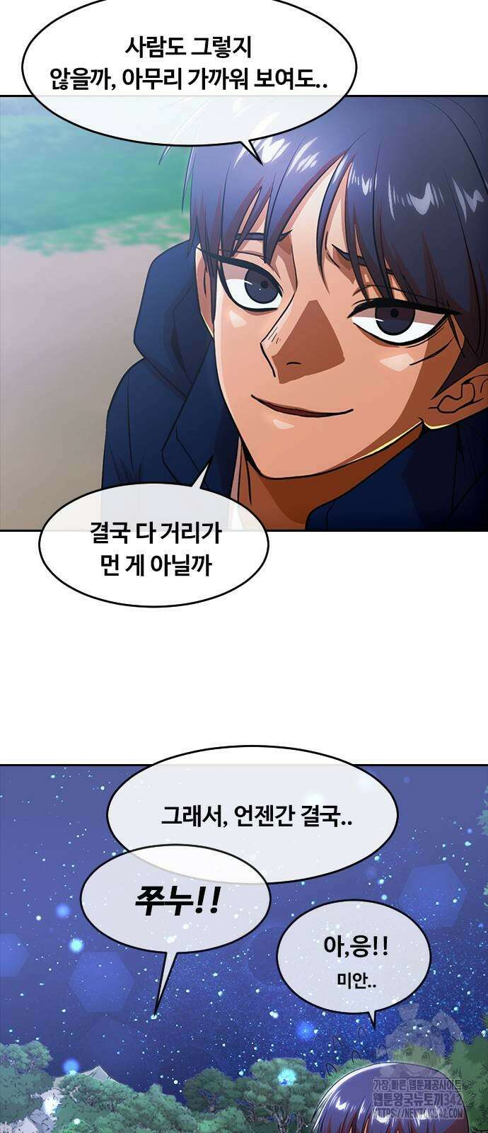 랜덤채팅의 그녀! 341화 7