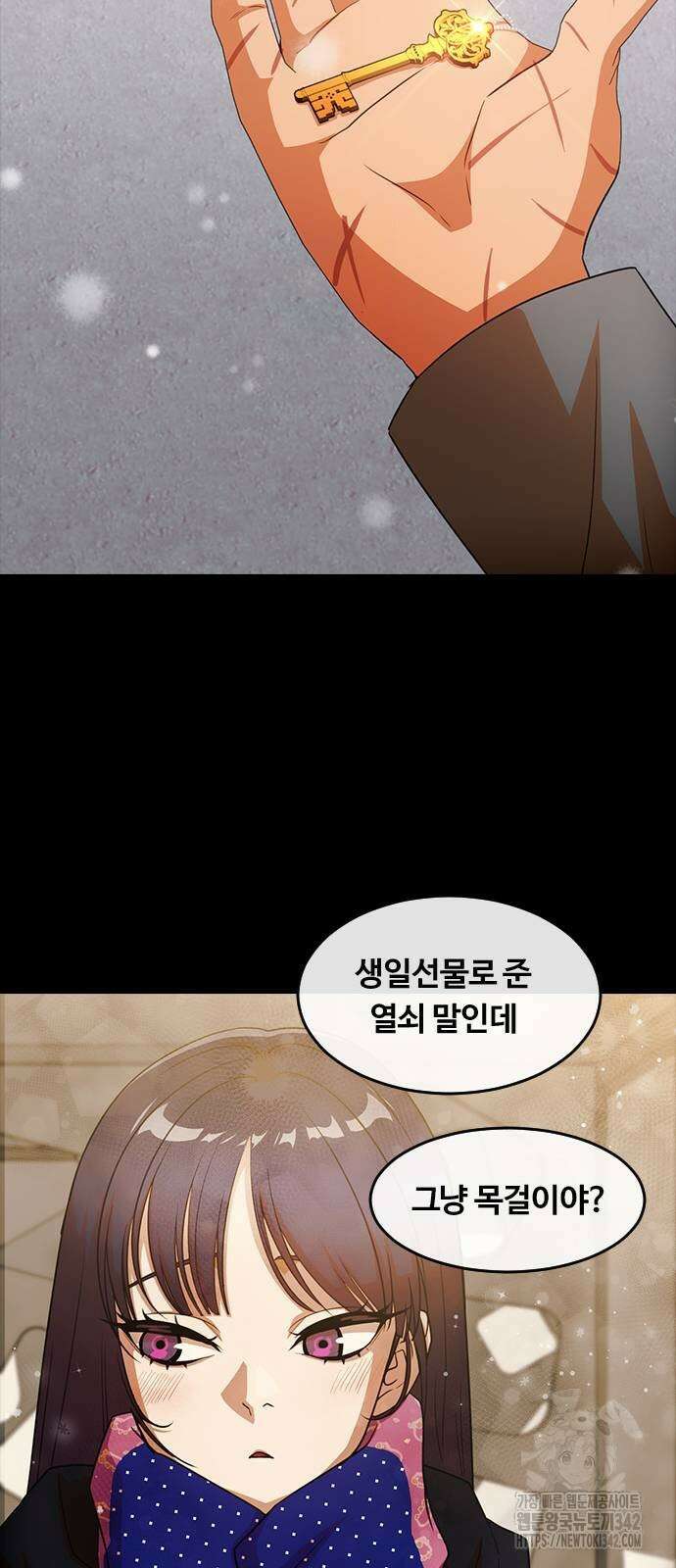 랜덤채팅의 그녀! 341화 16