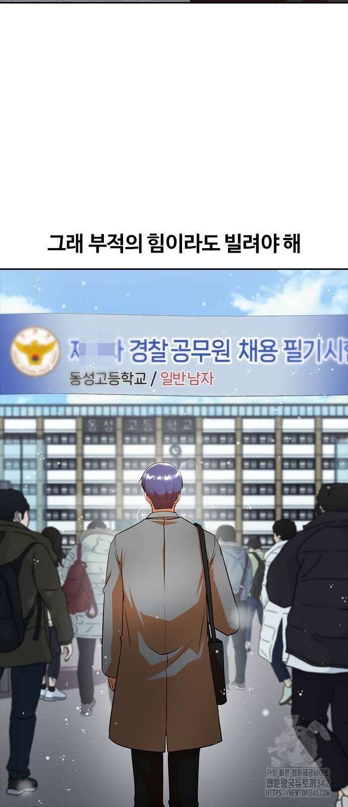 랜덤채팅의 그녀! 341화 18