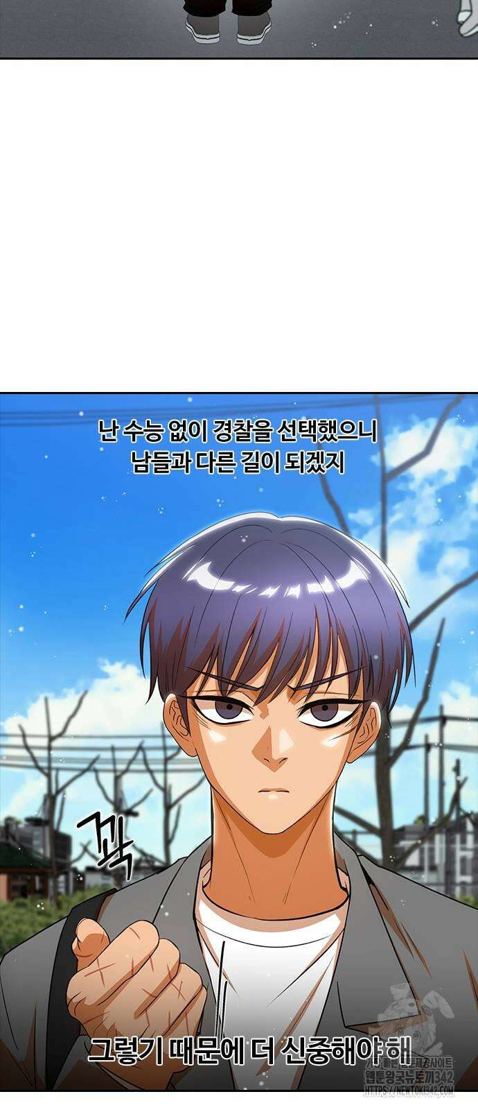 랜덤채팅의 그녀! 341화 19