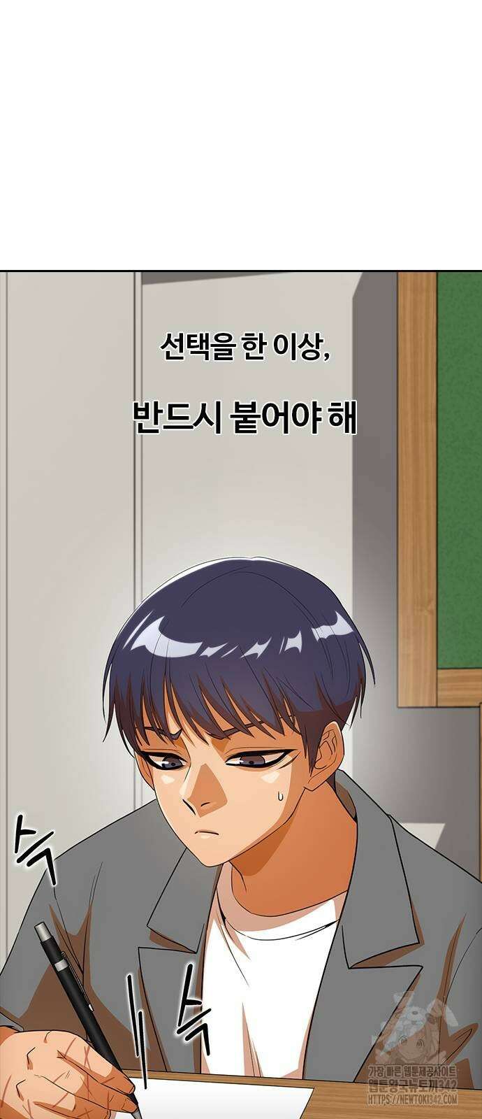 랜덤채팅의 그녀! 341화 20
