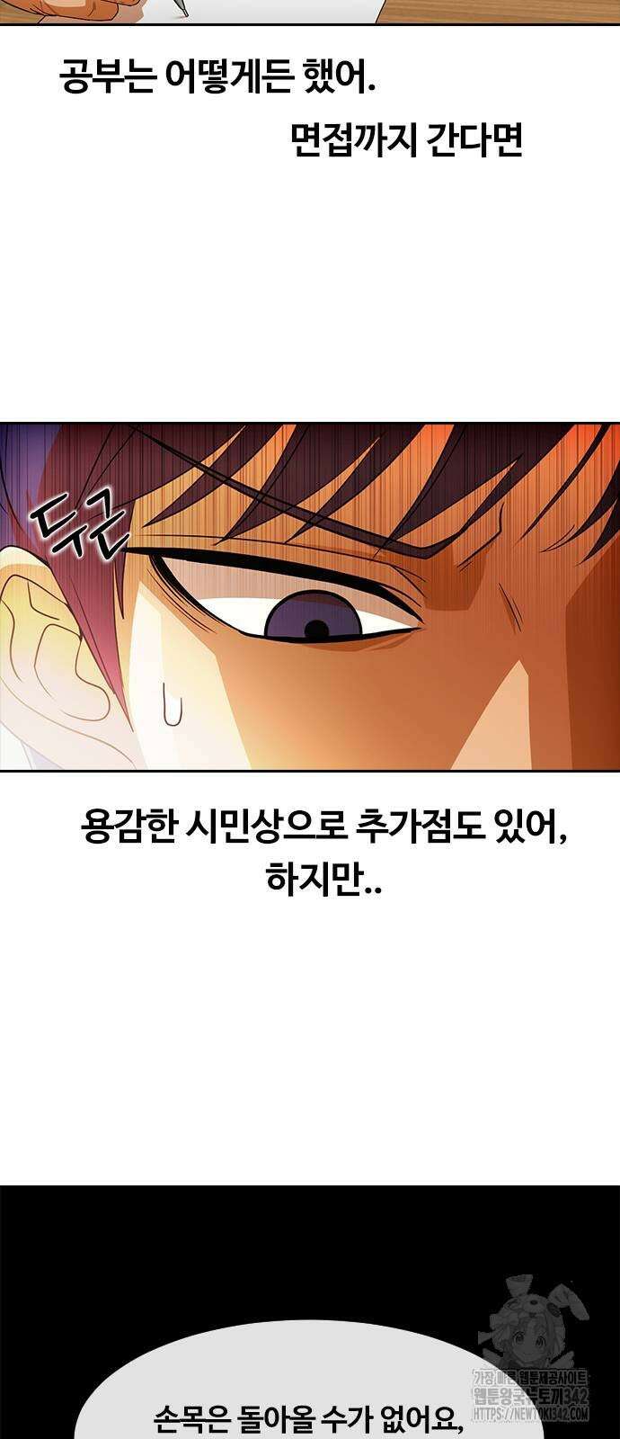 랜덤채팅의 그녀! 341화 21