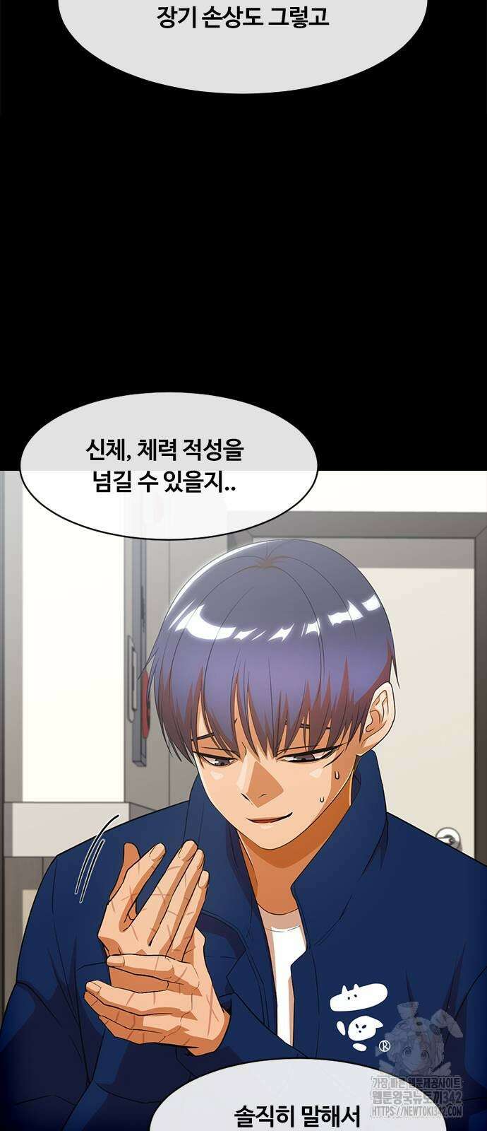 랜덤채팅의 그녀! 341화 22