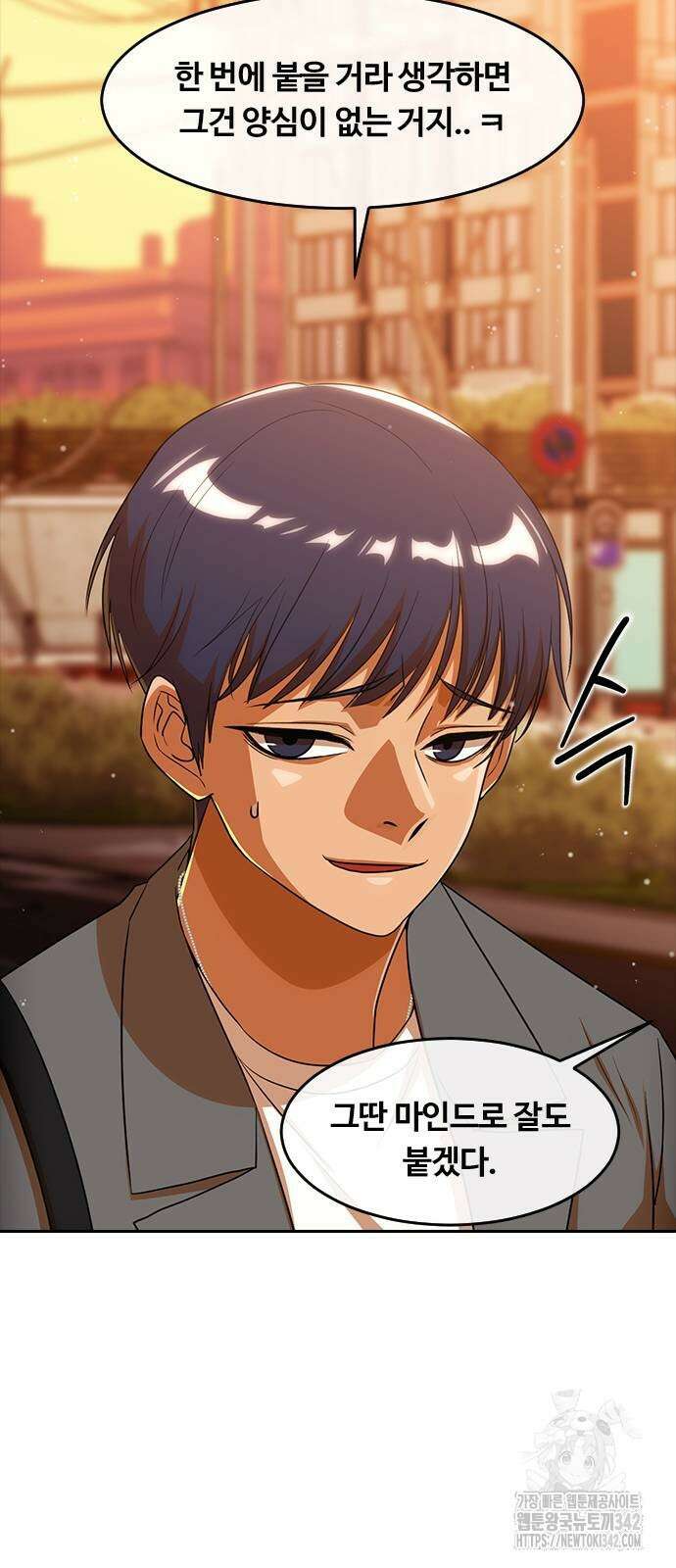 랜덤채팅의 그녀! 341화 32