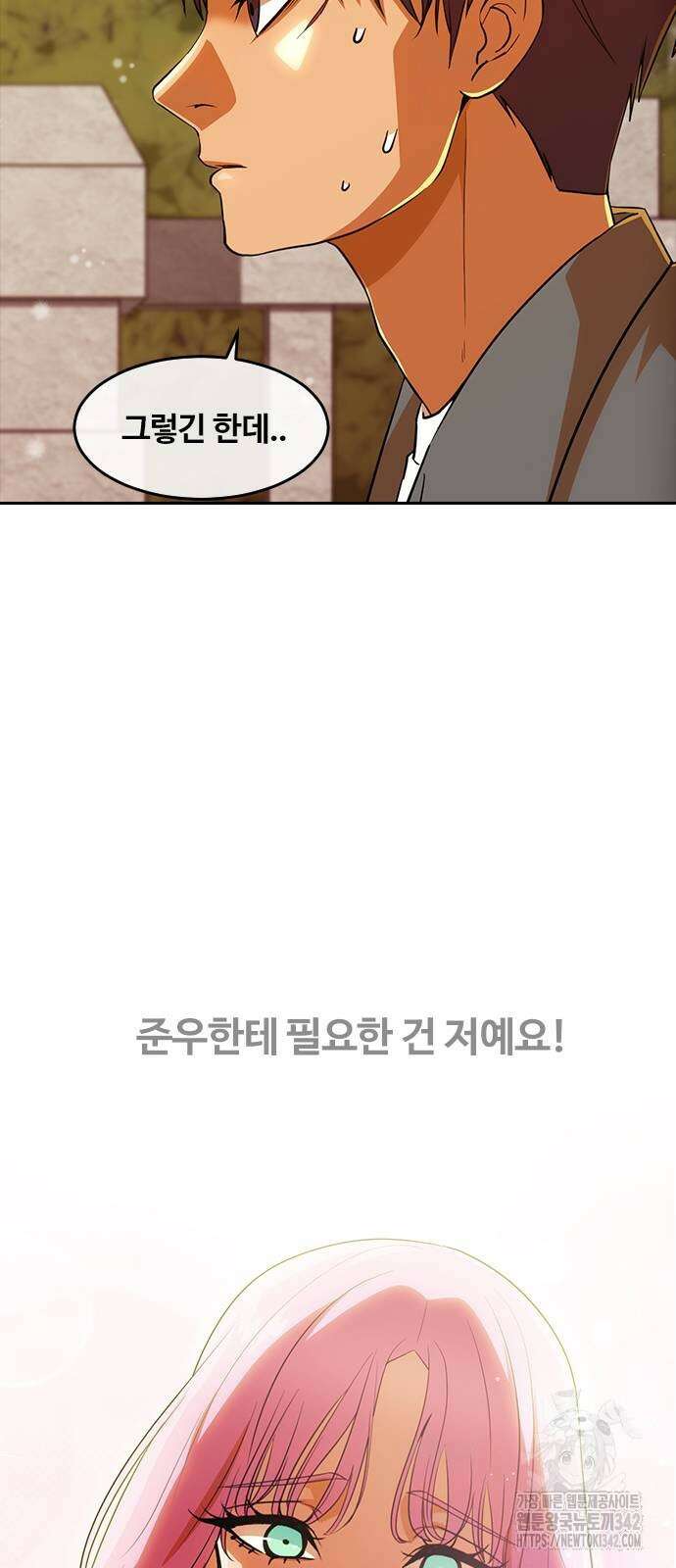 랜덤채팅의 그녀! 341화 36