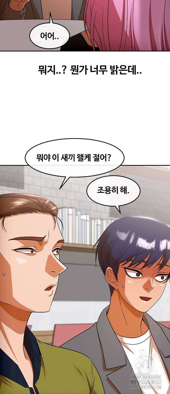 랜덤채팅의 그녀! 341화 41