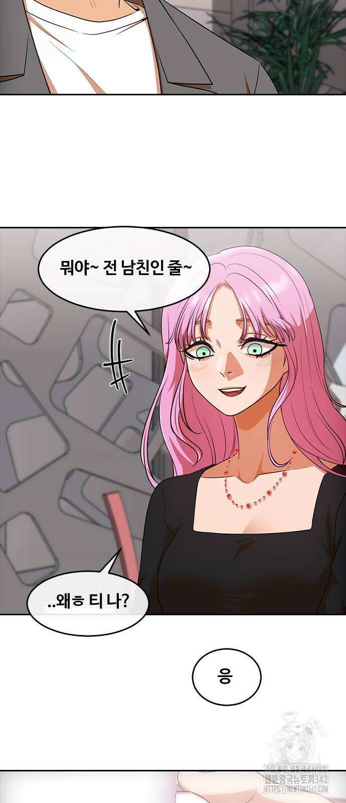 랜덤채팅의 그녀! 341화 45