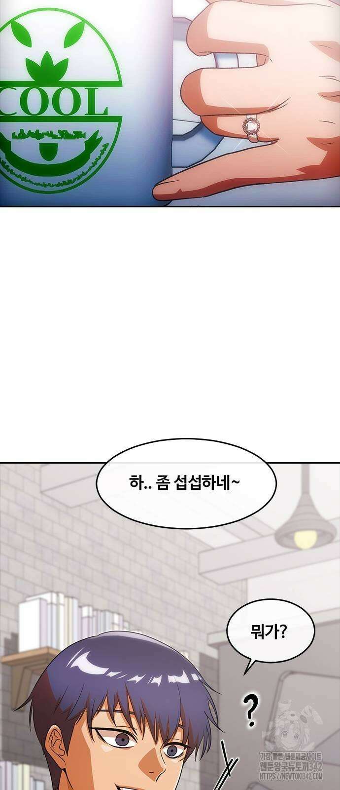 랜덤채팅의 그녀! 341화 46