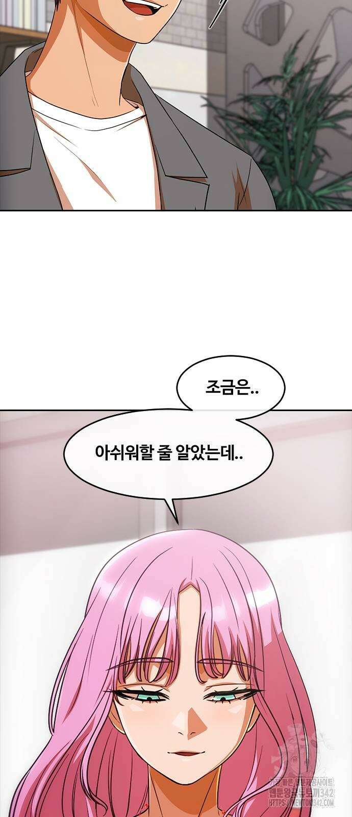 랜덤채팅의 그녀! 341화 47