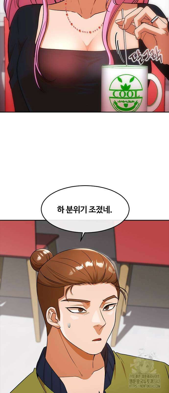 랜덤채팅의 그녀! 341화 48