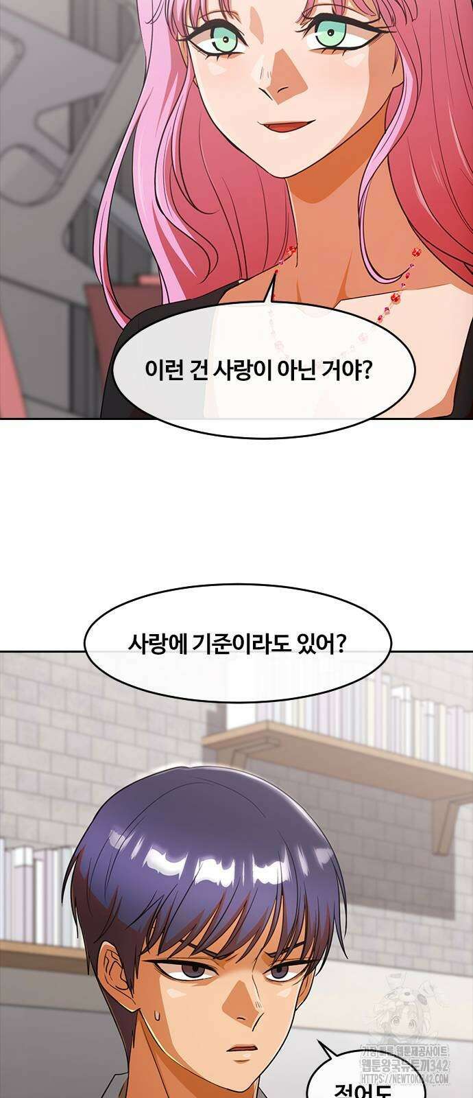 랜덤채팅의 그녀! 341화 53