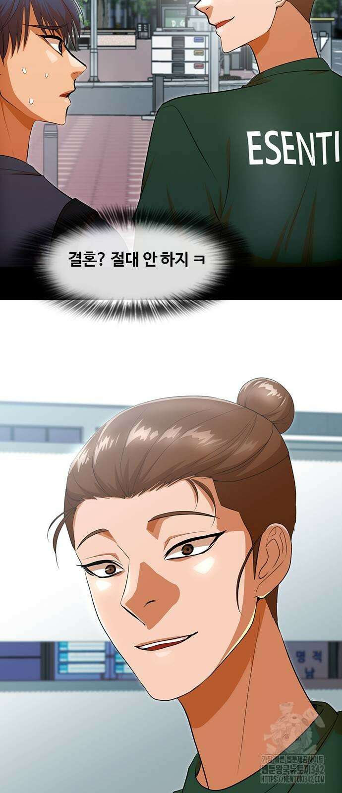랜덤채팅의 그녀! 341화 57
