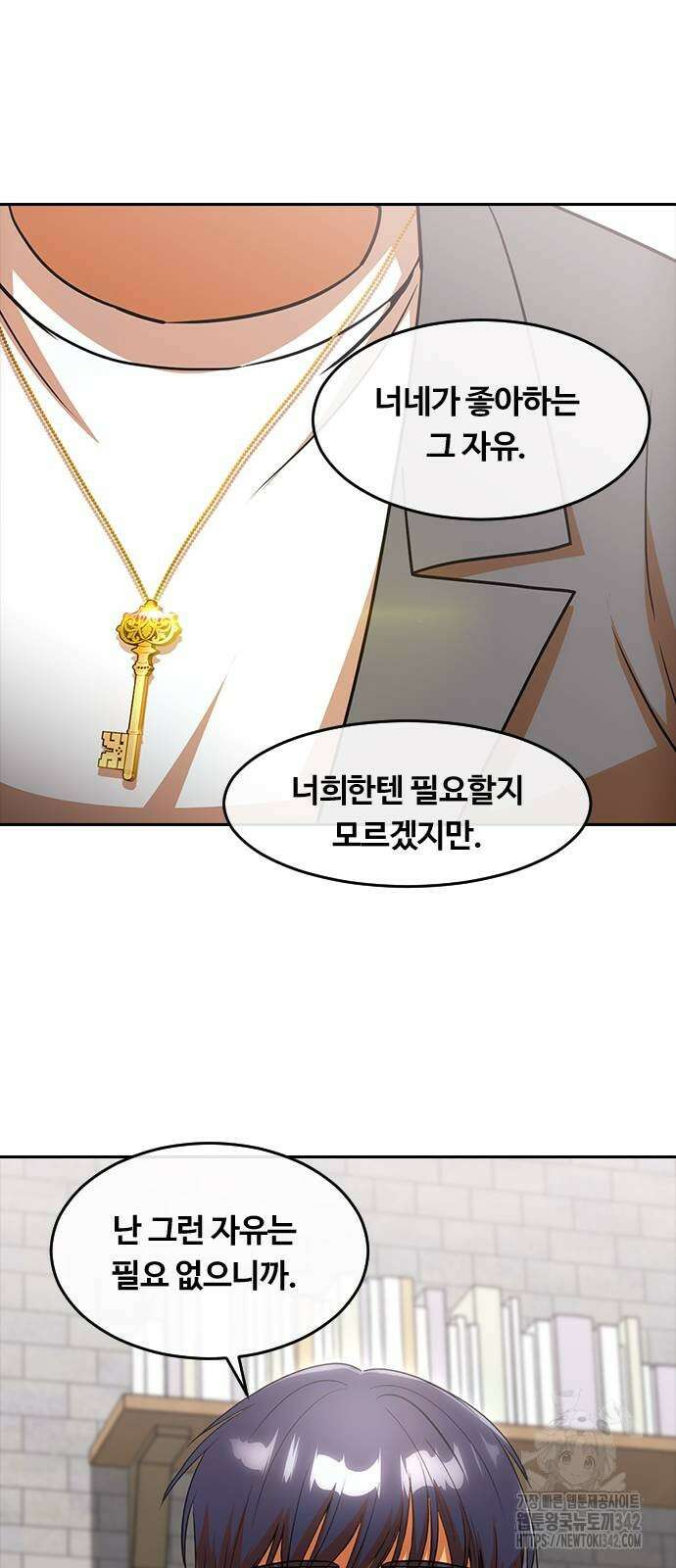 랜덤채팅의 그녀! 341화 59
