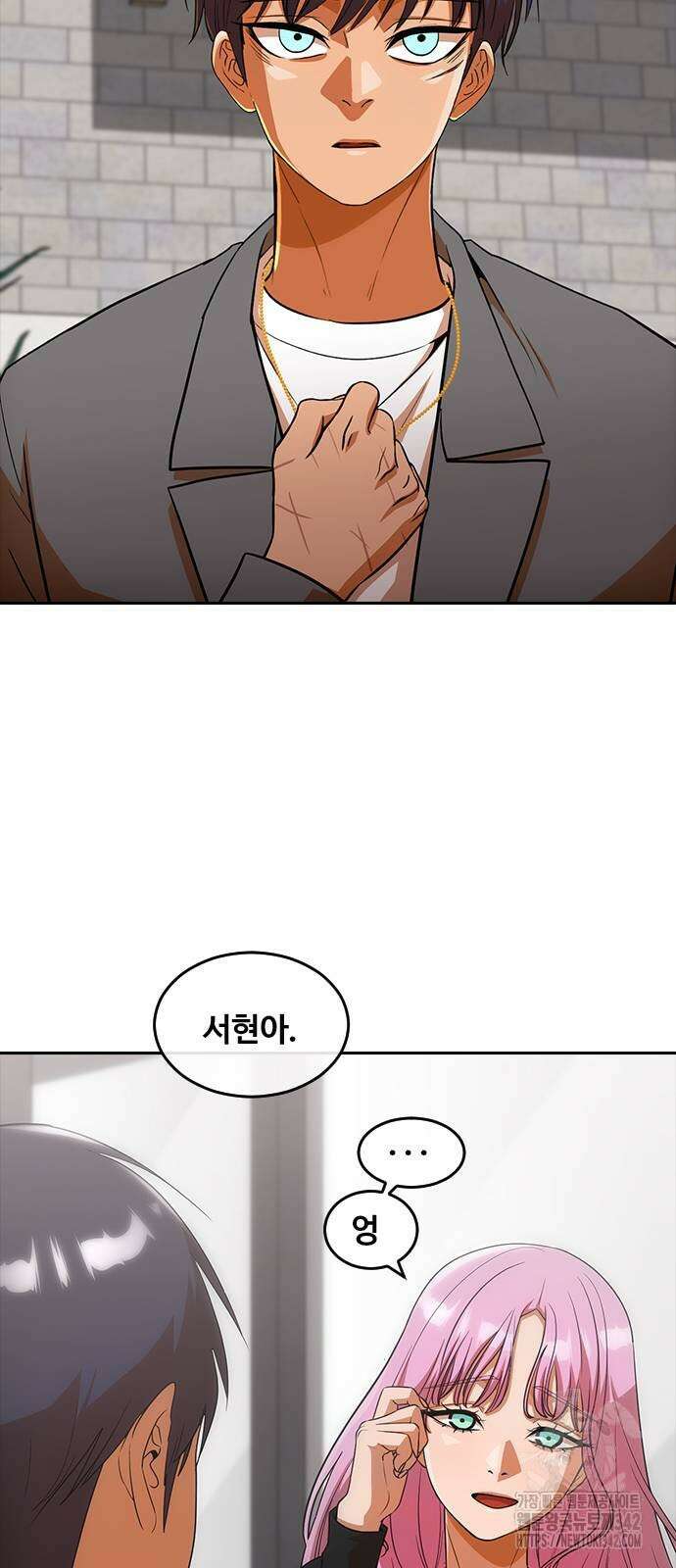 랜덤채팅의 그녀! 341화 60